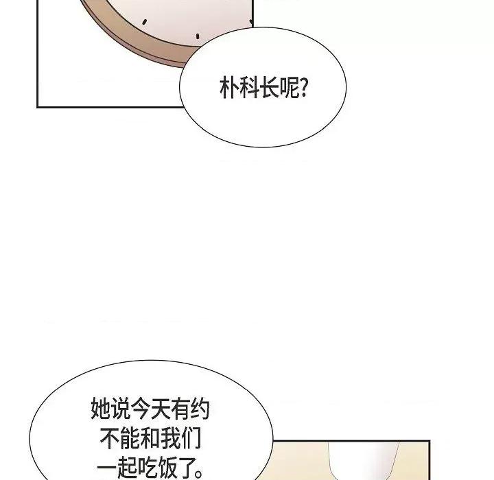 可疑的文科长 可疑的文科长-第 60 话 第58页
