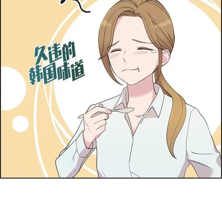 可疑的文科长 可疑的文科长-第 60 话 第61页