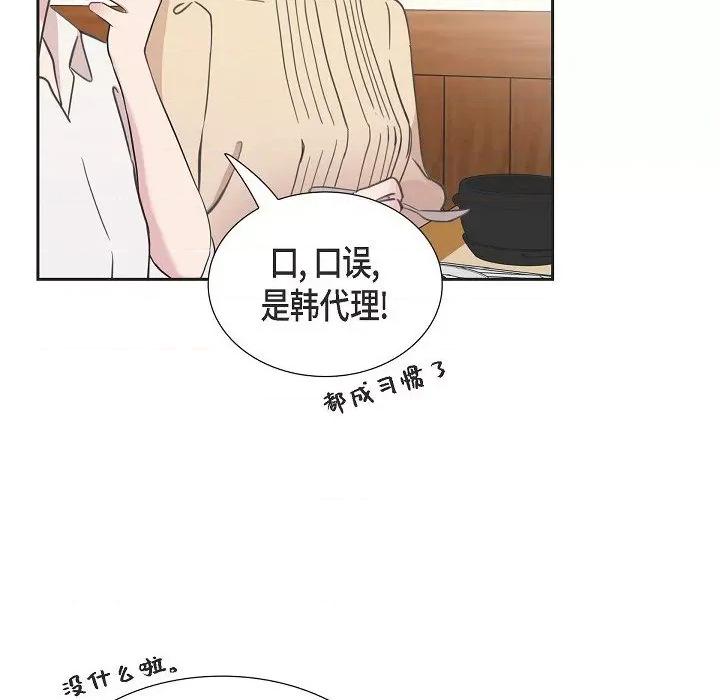 可疑的文科长 可疑的文科长-第 60 话 第64页
