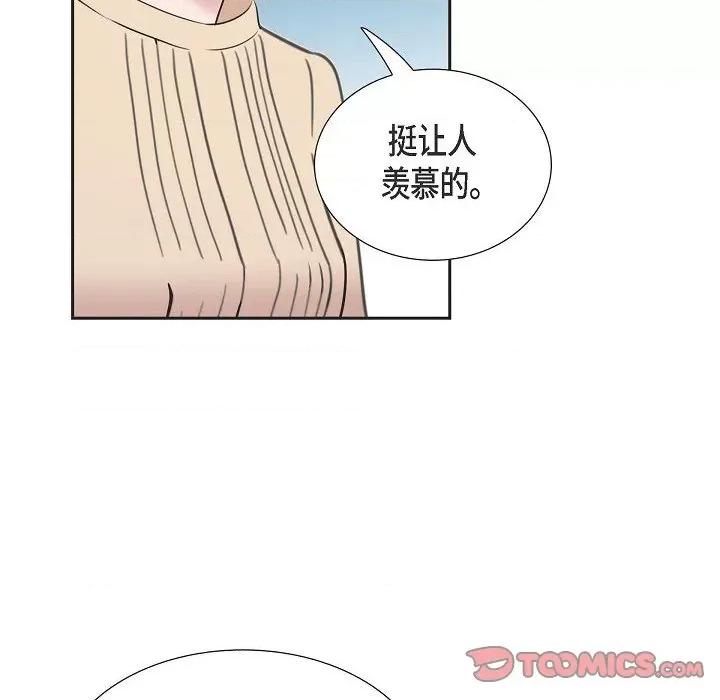 可疑的文科长 可疑的文科长-第 60 话 第68页