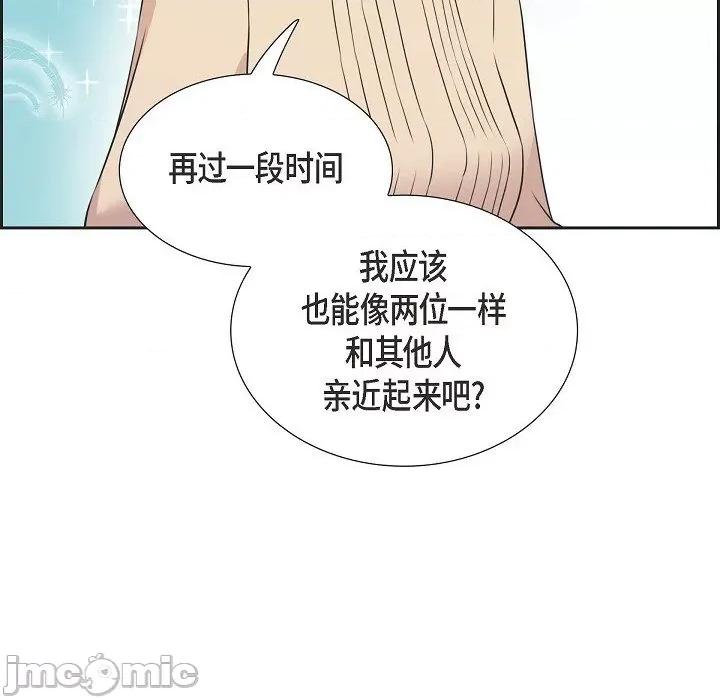 可疑的文科长 可疑的文科长-第 60 话 第70页