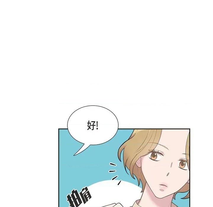 可疑的文科长 可疑的文科长-第 60 话 第72页