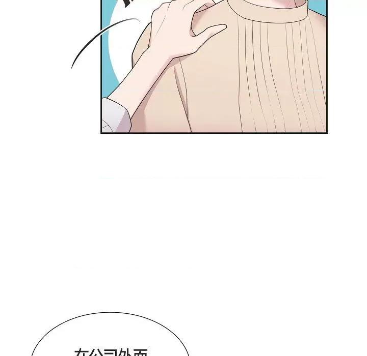可疑的文科长 可疑的文科长-第 60 话 第73页