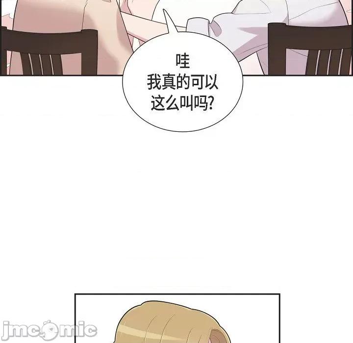可疑的文科长 可疑的文科长-第 60 话 第75页