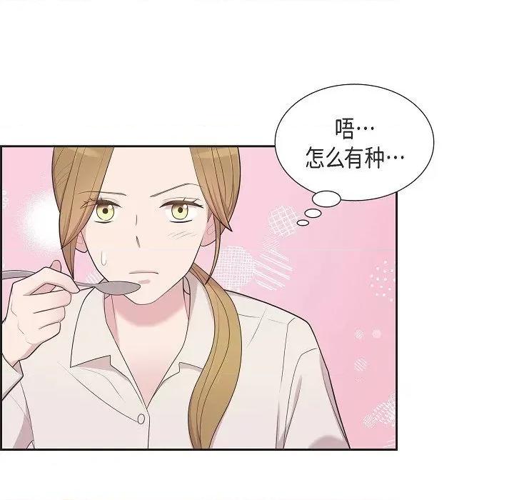 可疑的文科长 可疑的文科长-第 60 话 第77页