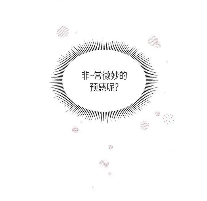 可疑的文科长 可疑的文科长-第 60 话 第78页