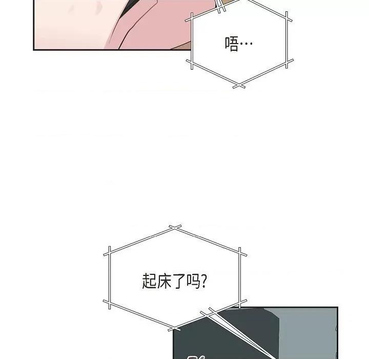 可疑的文科长 可疑的文科长-第 60 话 第87页