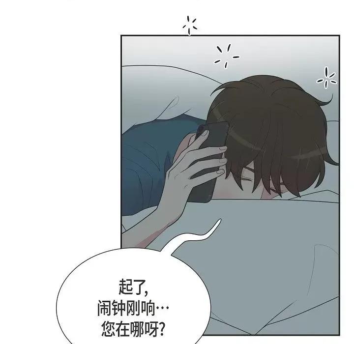 可疑的文科长 可疑的文科长-第 60 话 第89页
