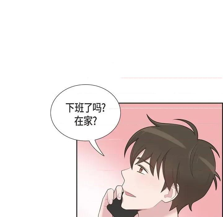 可疑的文科长 可疑的文科长-第 60 话 第93页