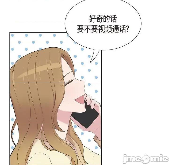 可疑的文科长 可疑的文科长-第 60 话 第95页