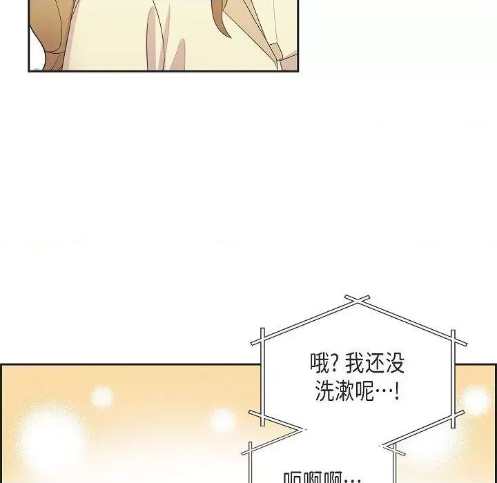 可疑的文科长 可疑的文科长-第 60 话 第96页