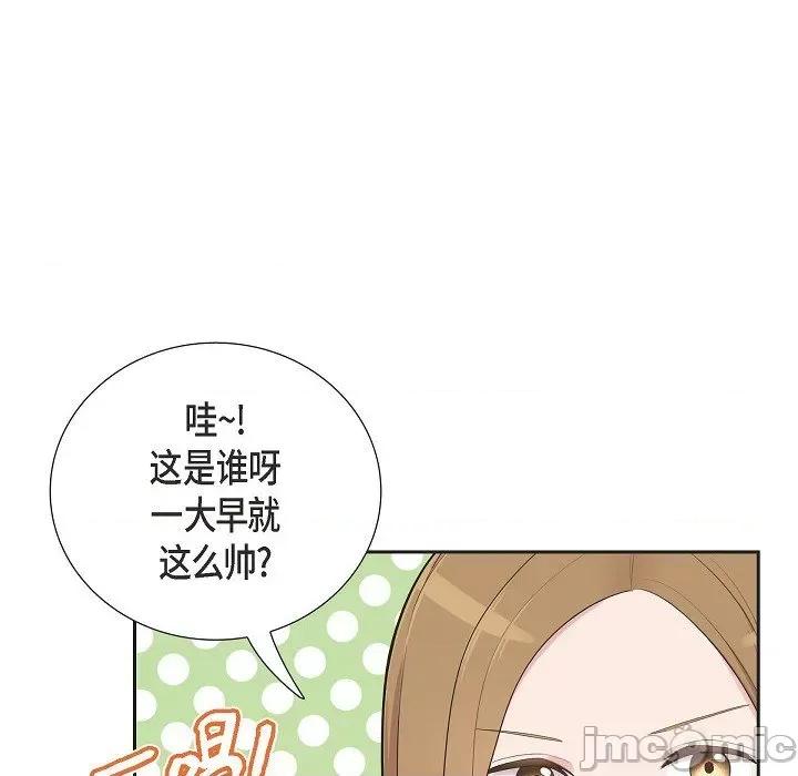 可疑的文科长 可疑的文科长-第 60 话 第100页