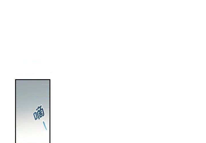 可疑的文科长 可疑的文科长-第 61 话 第1页