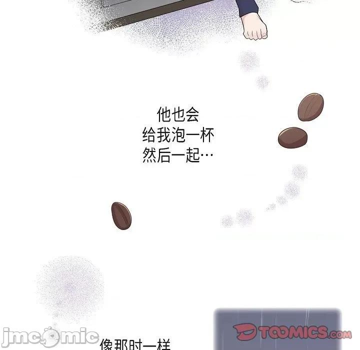 可疑的文科长 可疑的文科长-第 61 话 第10页