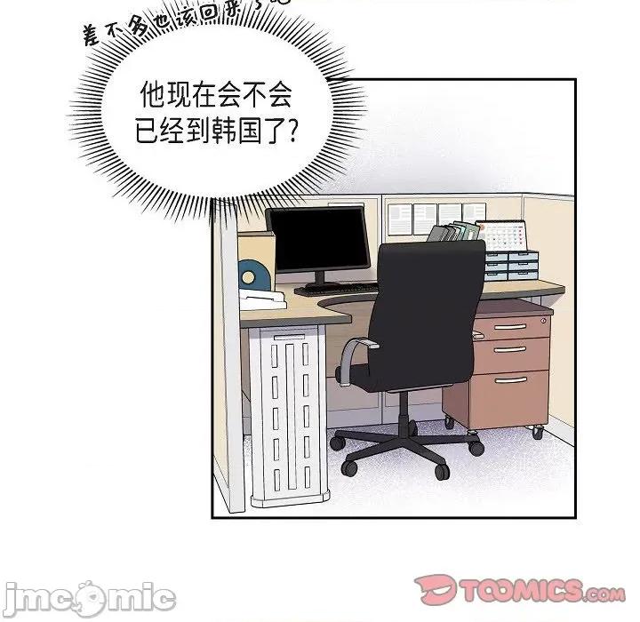 可疑的文科长 可疑的文科长-第 61 话 第30页