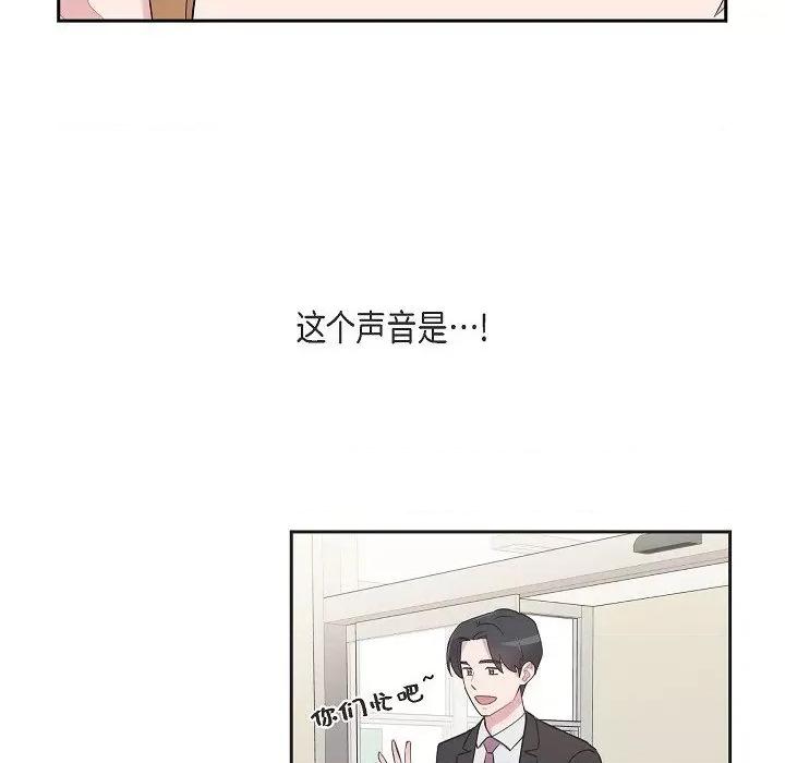 可疑的文科长 可疑的文科长-第 61 话 第32页