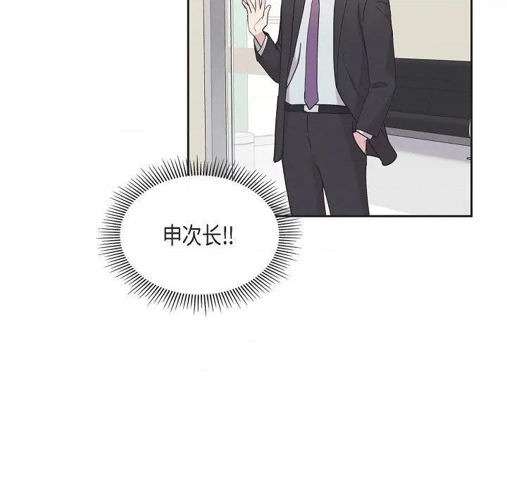 可疑的文科长 可疑的文科长-第 61 话 第33页
