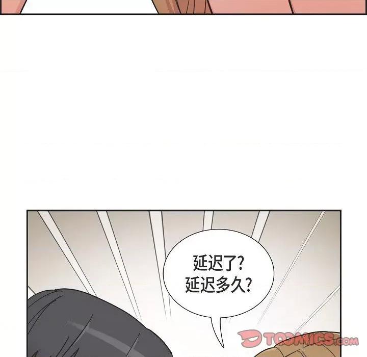 可疑的文科长 可疑的文科长-第 61 话 第42页