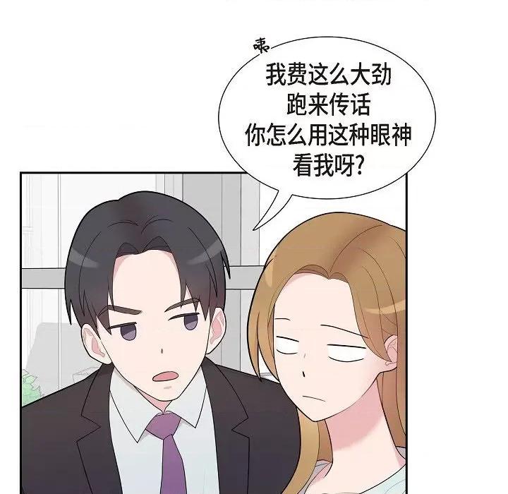可疑的文科长 可疑的文科长-第 61 话 第48页