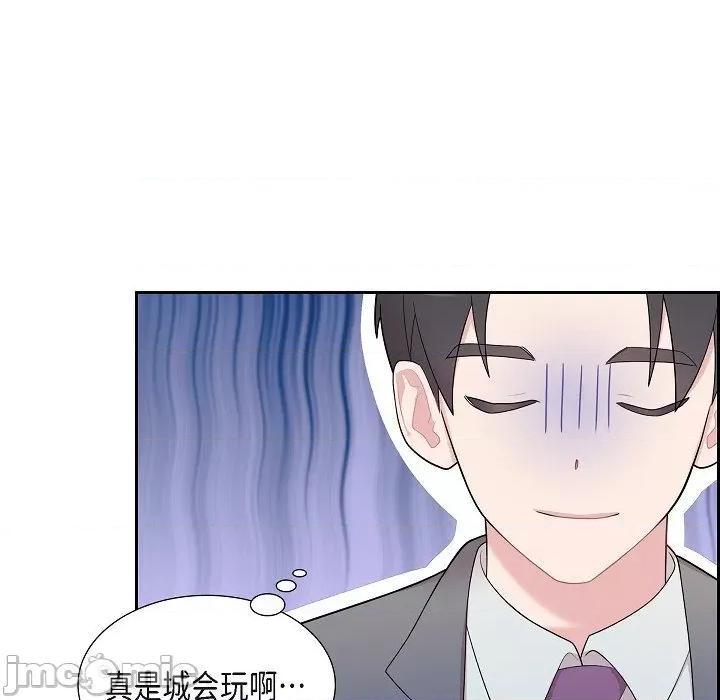 可疑的文科长 可疑的文科长-第 61 话 第55页