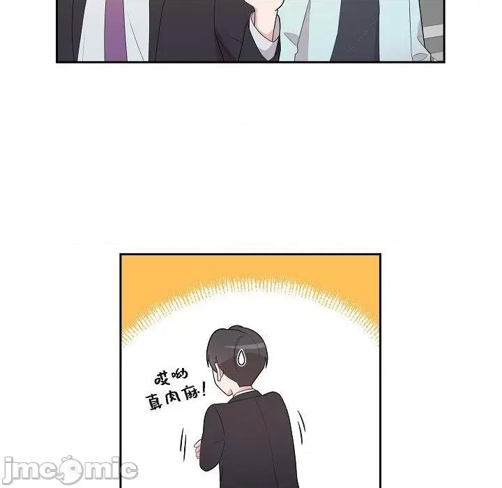 可疑的文科长 可疑的文科长-第 61 话 第60页