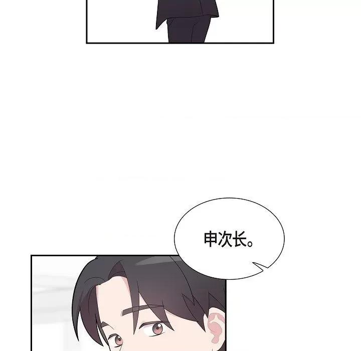 可疑的文科长 可疑的文科长-第 61 话 第61页