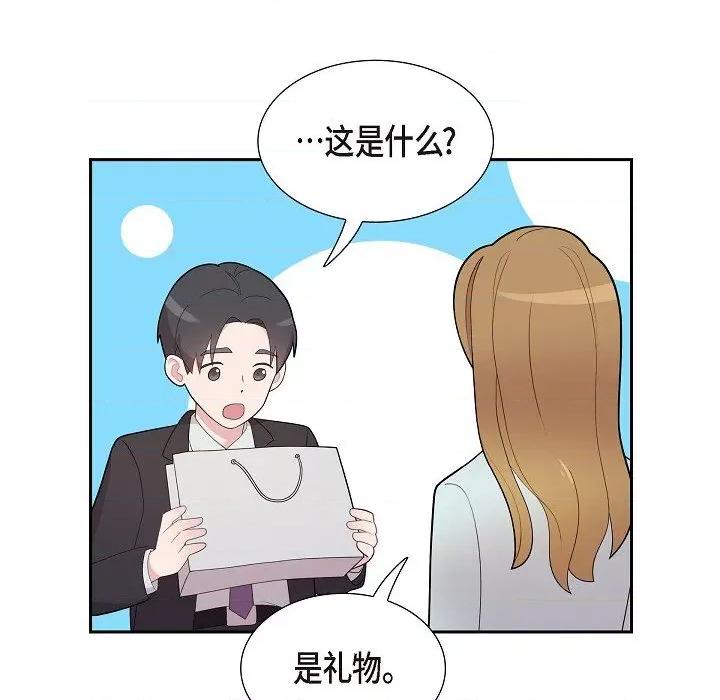 可疑的文科长 可疑的文科长-第 61 话 第64页