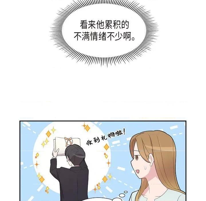 可疑的文科长 可疑的文科长-第 61 话 第71页
