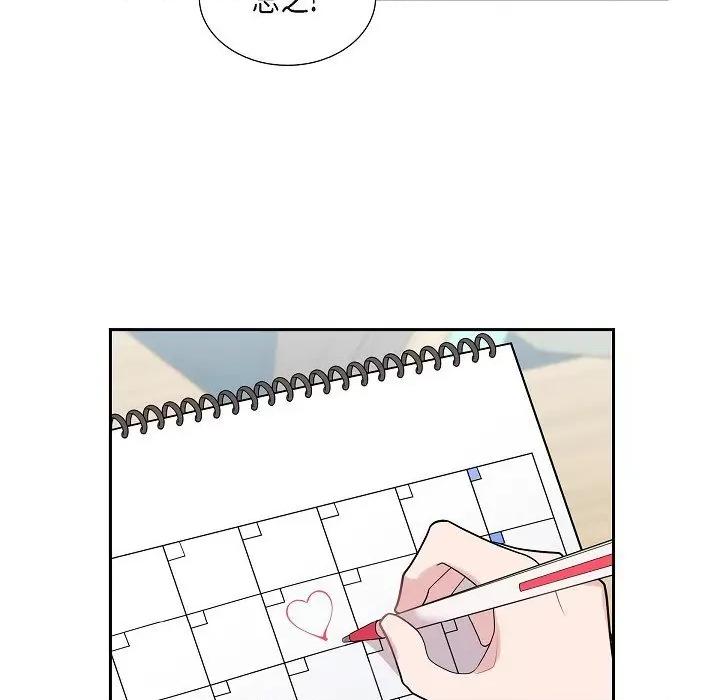 可疑的文科长 可疑的文科长-第 61 话 第73页