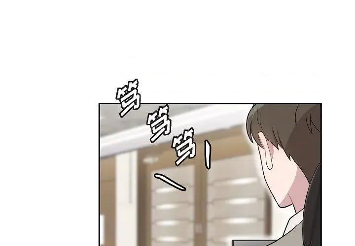 可疑的文科长 可疑的文科长-第 62 话 第3页