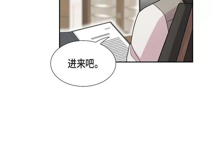 可疑的文科长 可疑的文科长-第 62 话 第4页