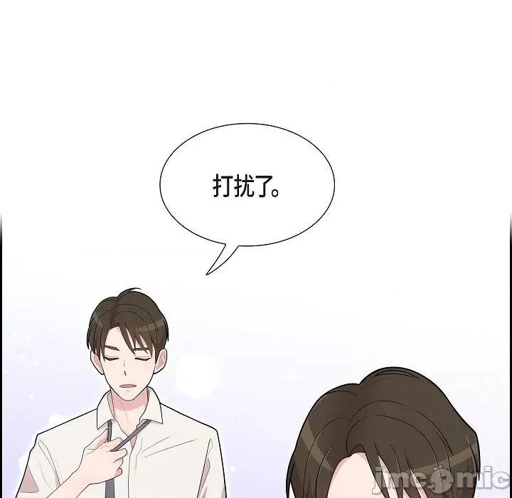 可疑的文科长 可疑的文科长-第 62 话 第5页