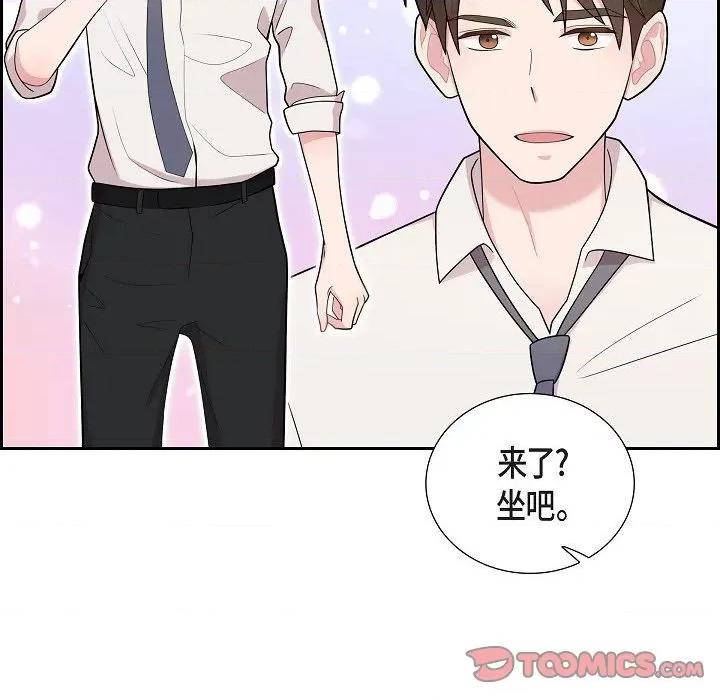可疑的文科长 可疑的文科长-第 62 话 第6页