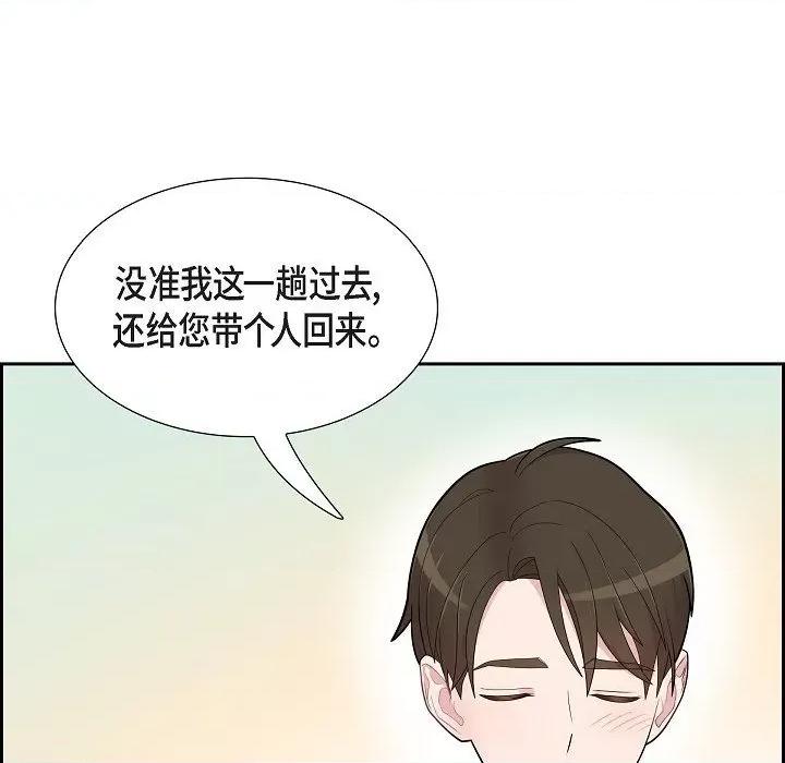 可疑的文科长 可疑的文科长-第 62 话 第11页