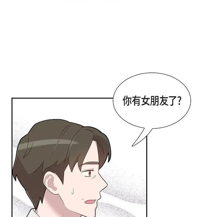 可疑的文科长 可疑的文科长-第 62 话 第16页