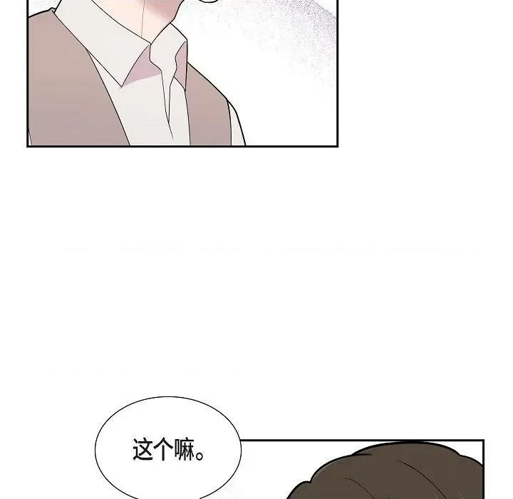 可疑的文科长 可疑的文科长-第 62 话 第17页