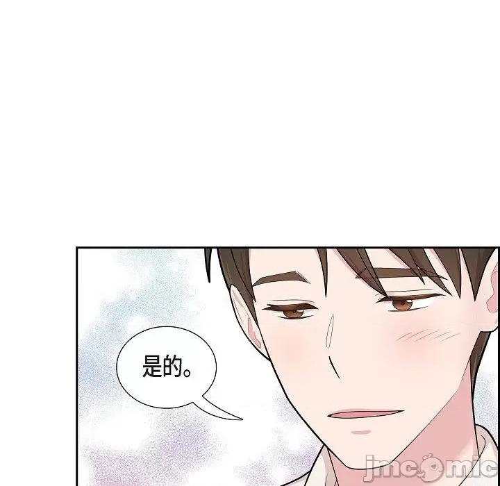可疑的文科长 可疑的文科长-第 62 话 第20页