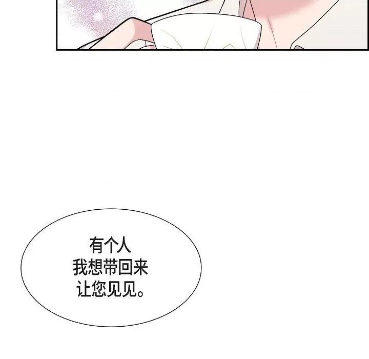 可疑的文科长 可疑的文科长-第 62 话 第21页