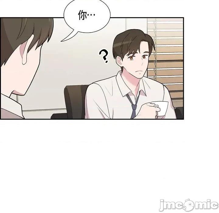 可疑的文科长 可疑的文科长-第 62 话 第25页