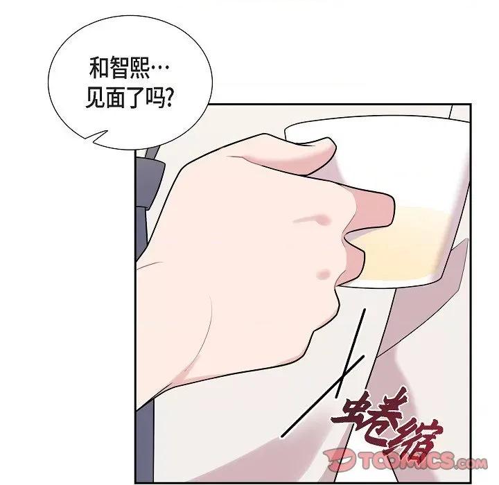 可疑的文科长 可疑的文科长-第 62 话 第26页