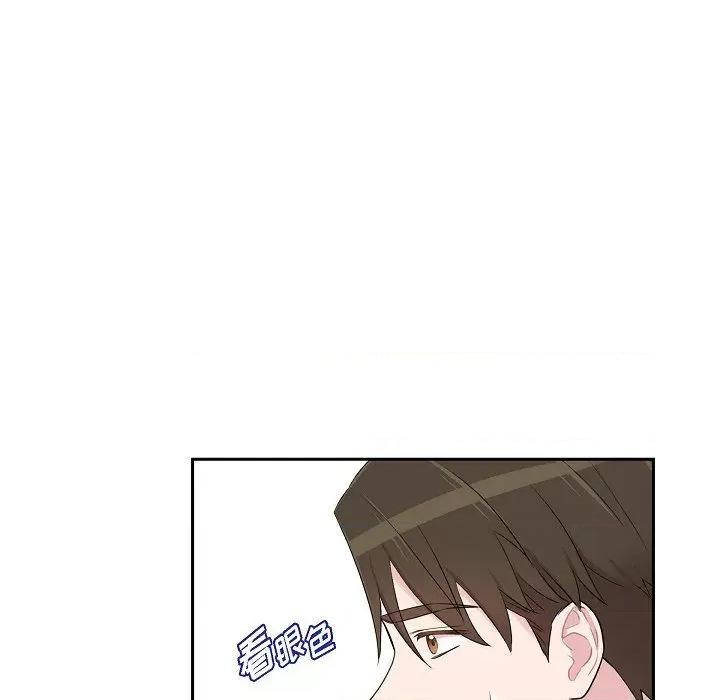 可疑的文科长 可疑的文科长-第 62 话 第27页