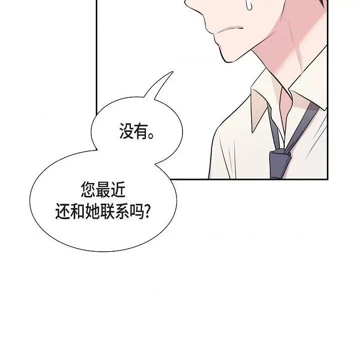 可疑的文科长 可疑的文科长-第 62 话 第28页