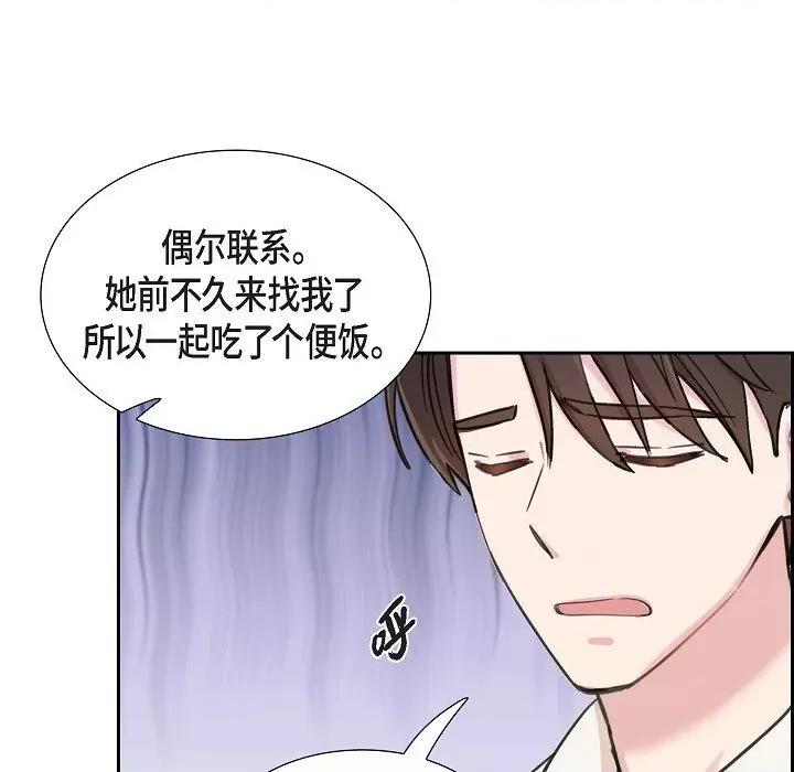 可疑的文科长 可疑的文科长-第 62 话 第29页