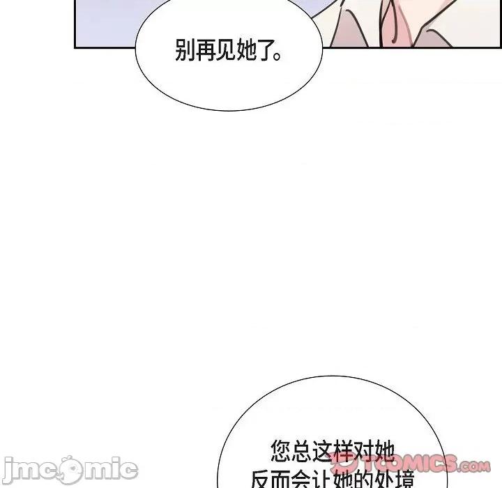 可疑的文科长 可疑的文科长-第 62 话 第30页