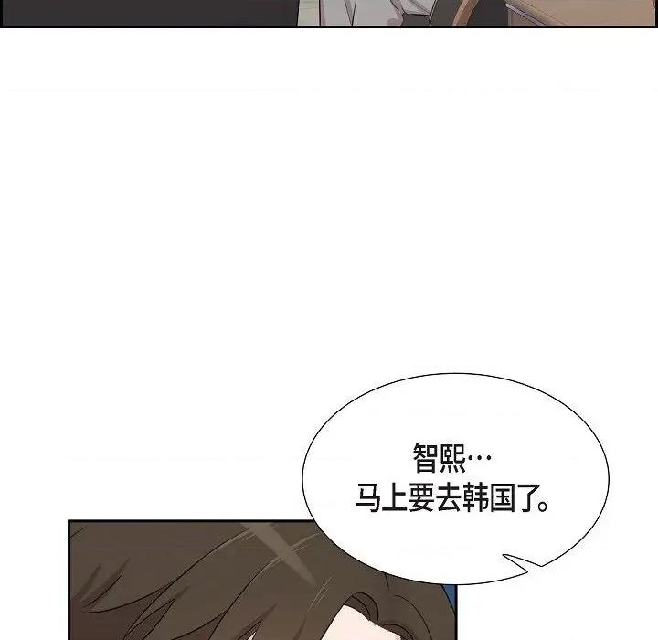 可疑的文科长 可疑的文科长-第 62 话 第32页