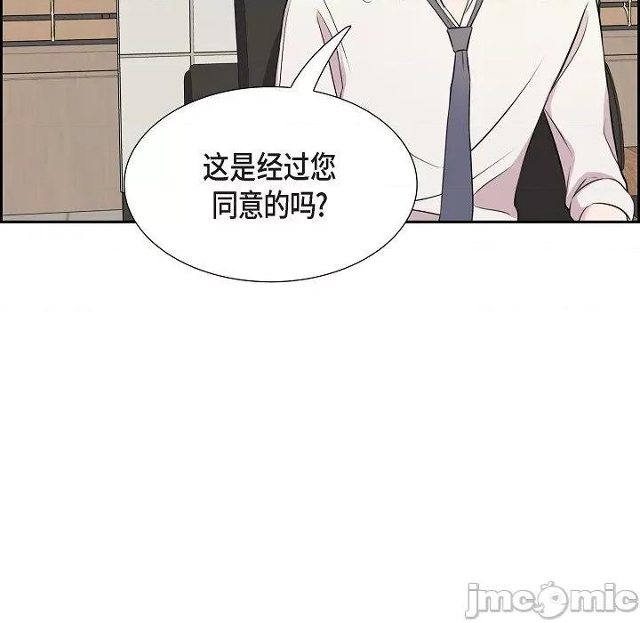 可疑的文科长 可疑的文科长-第 62 话 第35页