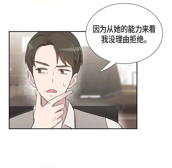 可疑的文科长 可疑的文科长-第 62 话 第36页