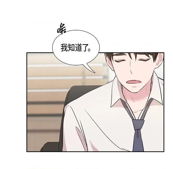 可疑的文科长 可疑的文科长-第 62 话 第37页