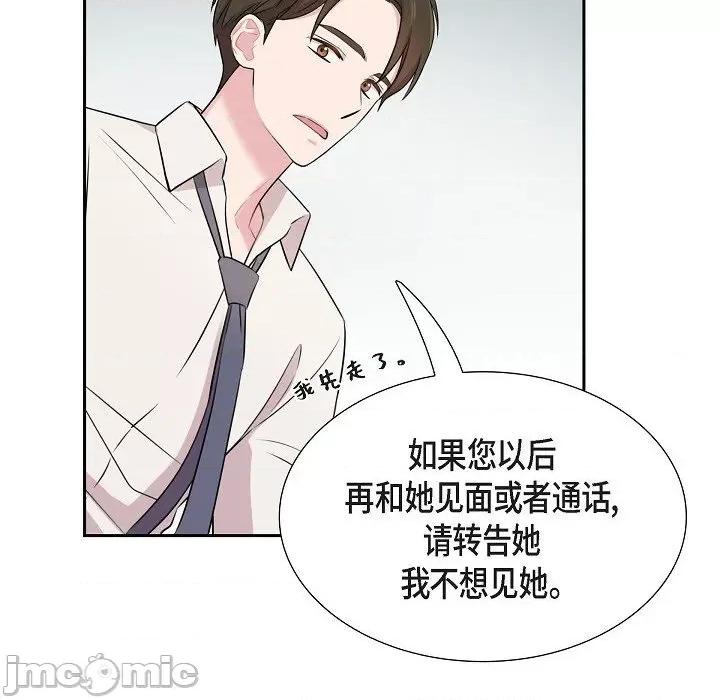可疑的文科长 可疑的文科长-第 62 话 第40页