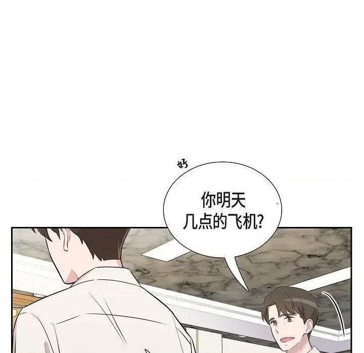 可疑的文科长 可疑的文科长-第 62 话 第41页